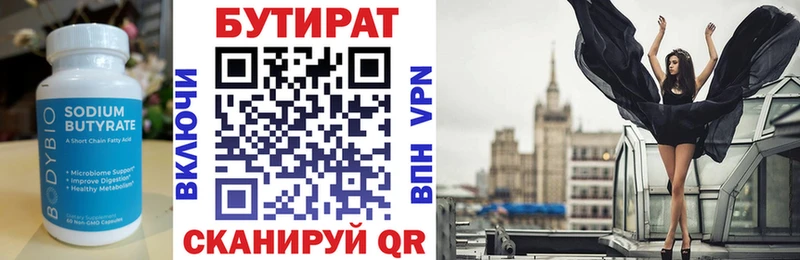 закладки  Северобайкальск  БУТИРАТ оксибутират 