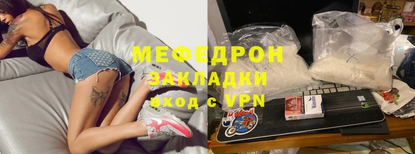 меф VHQ Бородино