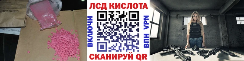 LSD-25 экстази кислота  Северобайкальск 